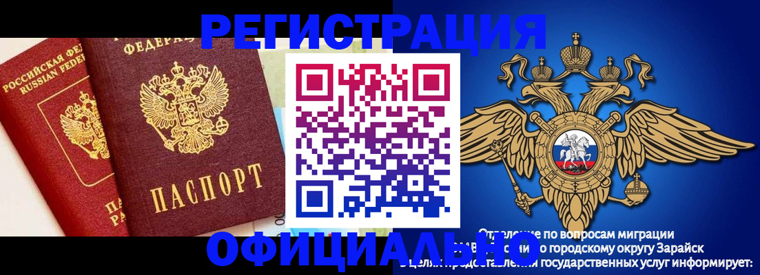 прописка гарантия в Торопеце