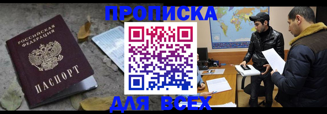 временная регистрация 2025 в Торопеце