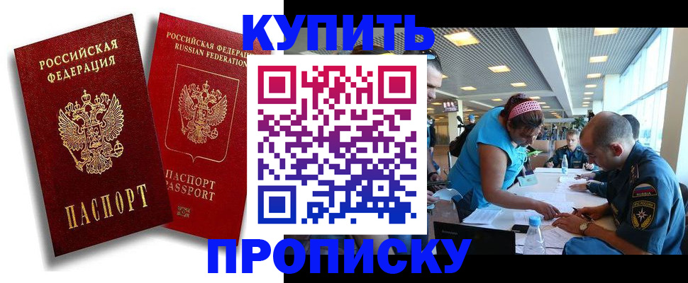 прописка иностранных граждан в Торопеце