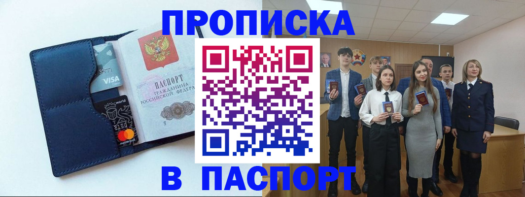 временная регистрация собственник в Торопеце