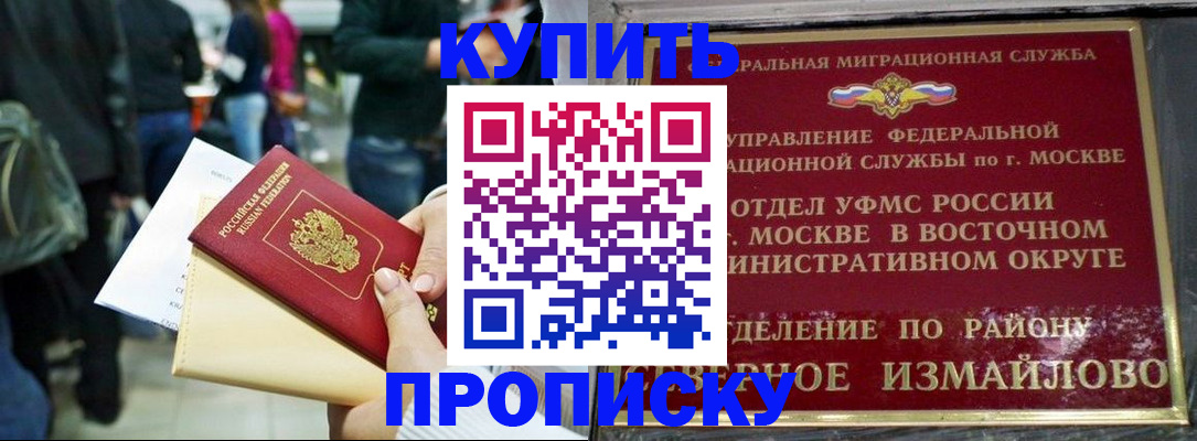 временная прописка в Торопеце