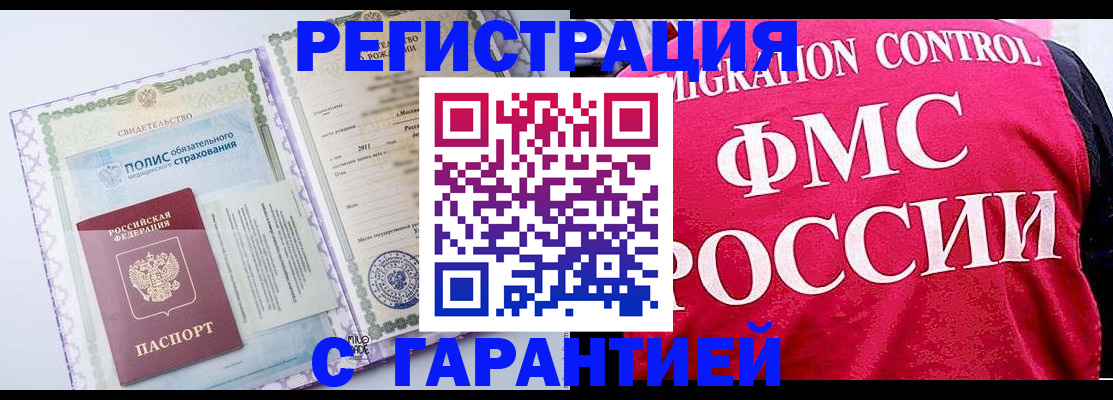 временная регистрация для школы в Торопеце